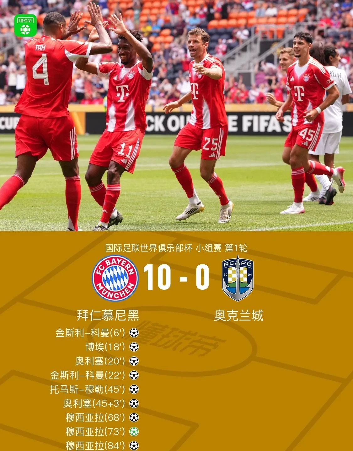 熊猫体育平台包含中超赛程吃紧；奥兰多魔术国际比赛日刷新队史纪录；管理层满意；球队文化再被提及的词条